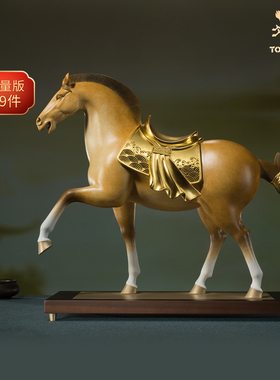 《马到成功马年纪念款》摆件