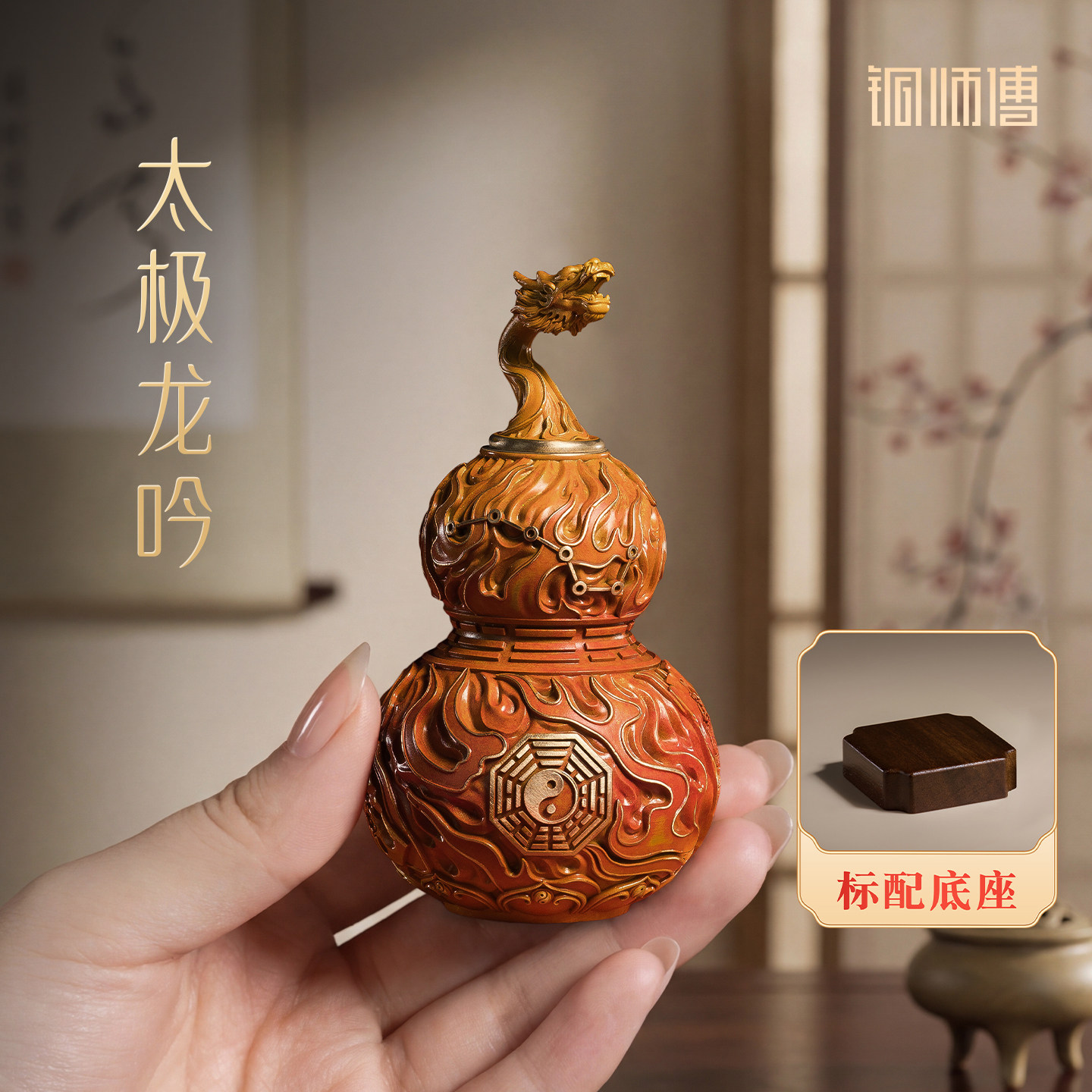 铜师傅《太极龙吟》龙头葫芦铜工艺品桌面铜摆件 家居装饰礼品