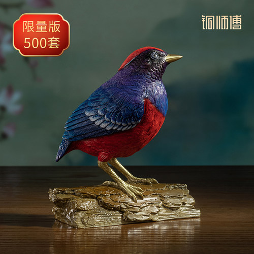 铜师傅百鸟集之榴红八色鹅