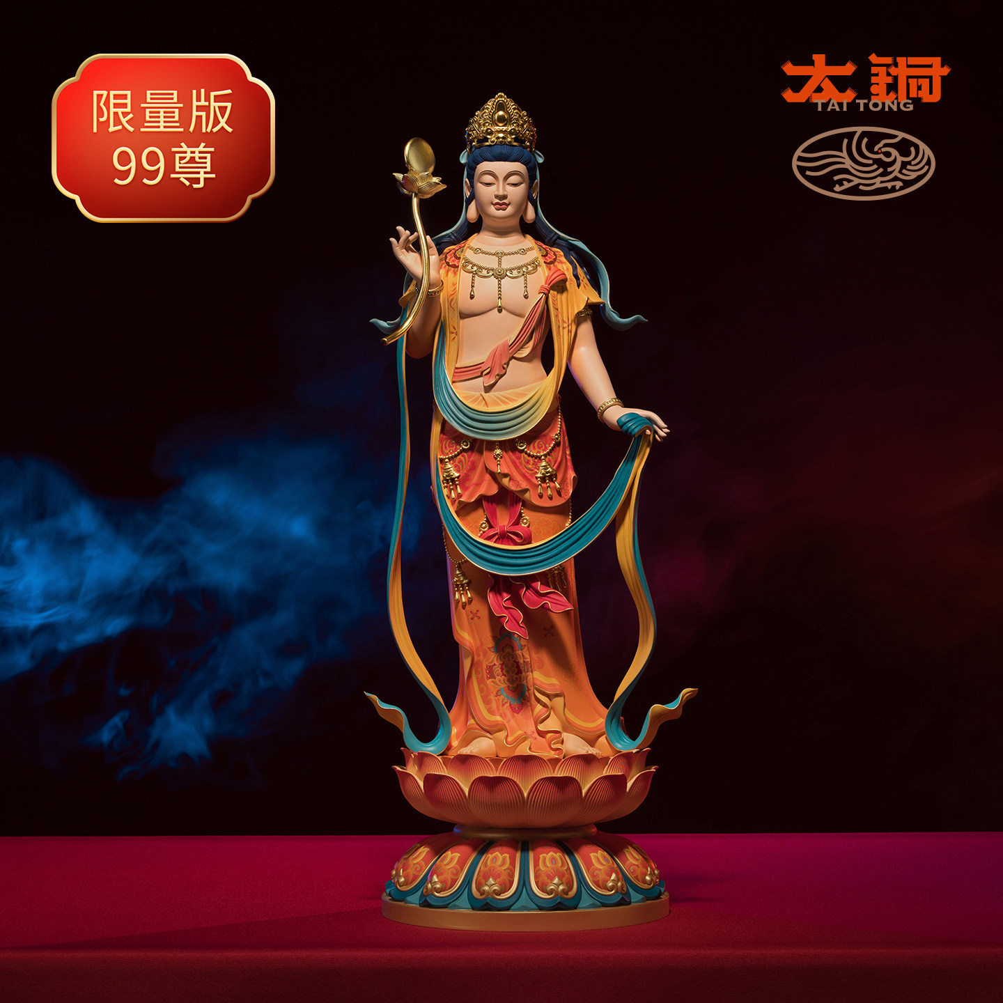 太铜《东方三圣之日光菩萨》限量摆件 新中式佛像 佛堂客厅工艺品