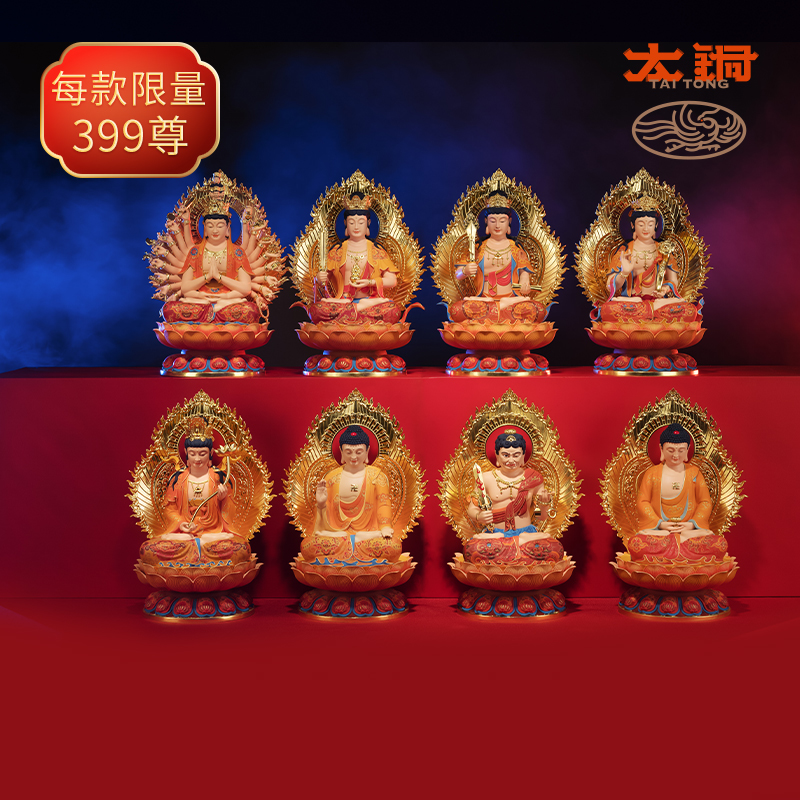 太铜《本命佛》千手观音 文殊普贤 阿弥陀佛 大日如来佛像摆件