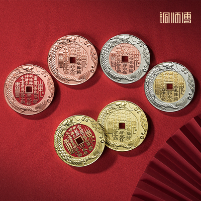 铜师傅《鱼跃龙门山鬼花钱》吉祥饰品 紫铜黄铜吊坠挂件 毕业礼物