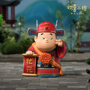 欢喜小将《行行出状元》状元及第夺魁天下金榜题名励志桌面摆件