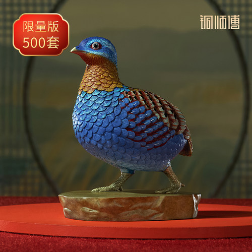 《铜师傅百鸟集》之红喉山鹧鸪