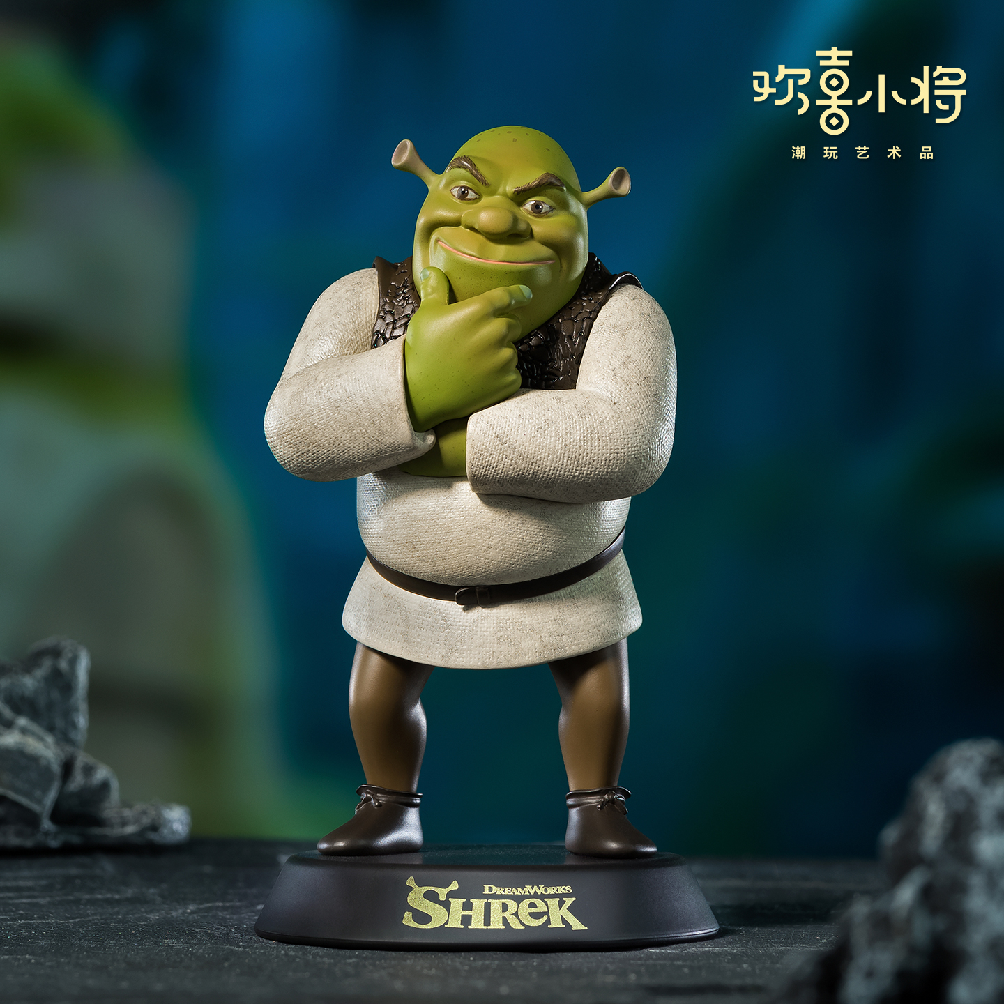 铜师傅《怪物史瑞克》之史瑞克