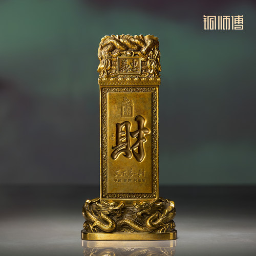 铜师傅《天下第一财碑》