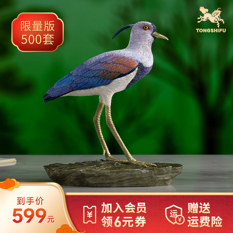 铜师傅 铜摆件《铜师傅百鸟集》之凤头距翅麦鸡 桌面家居饰品