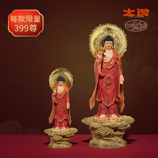 佛堂铜佛像摆件 太铜 阿弥陀佛 限量版 家用供奉
