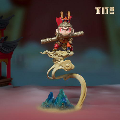 铜师傅《悟空之自在英雄》