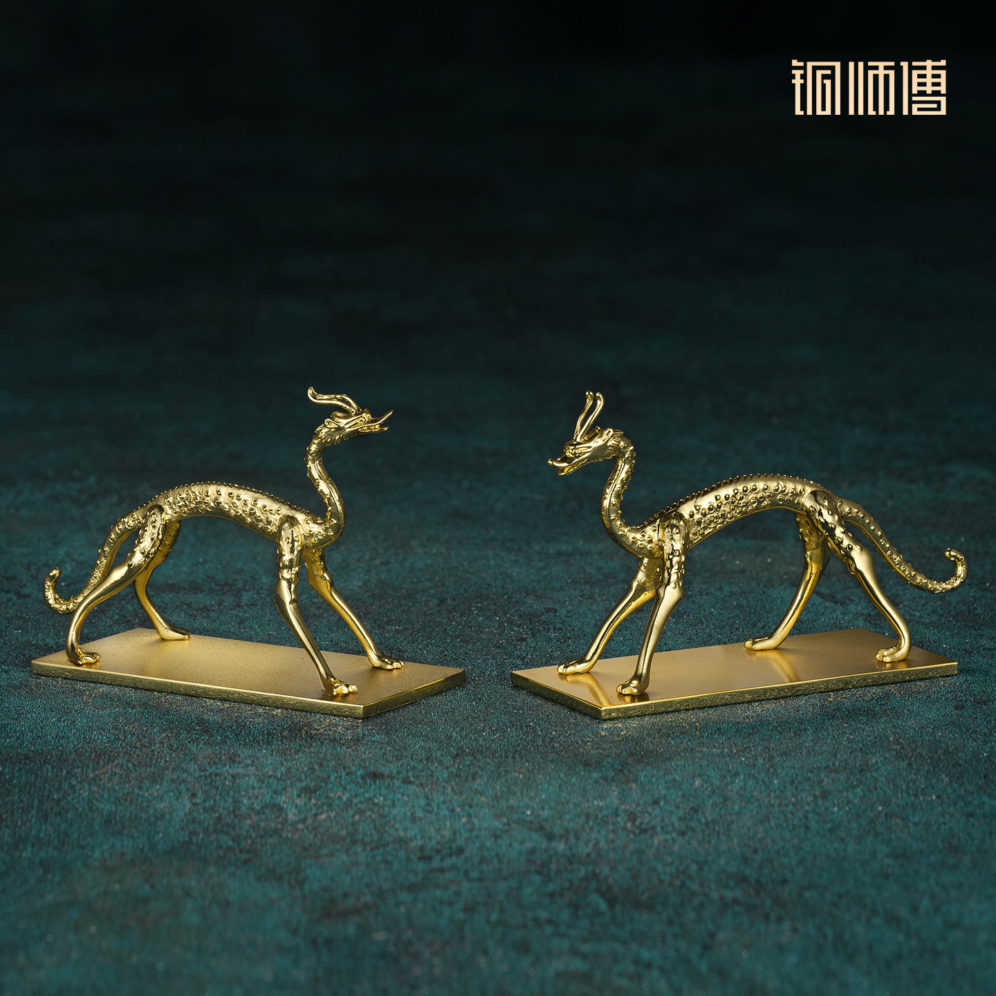 铜师傅《赤金走龙铜摆件》