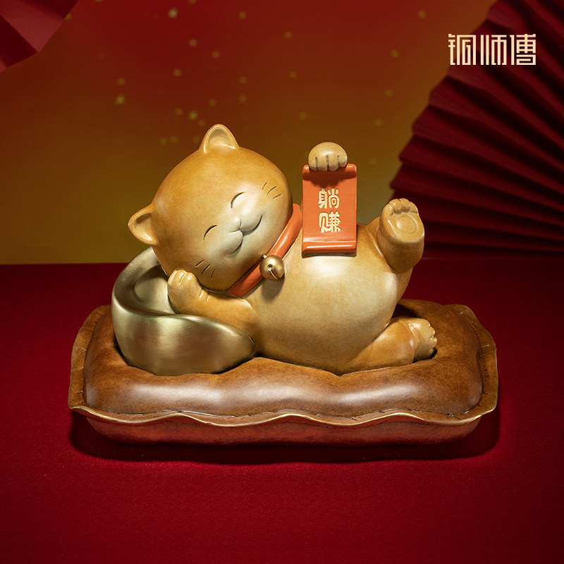 铜师傅《躺赚》客厅桌面铜招财猫摆件 家居装饰工艺品