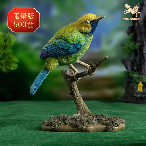 《铜师傅百鸟集》之蓝翅叶鹎