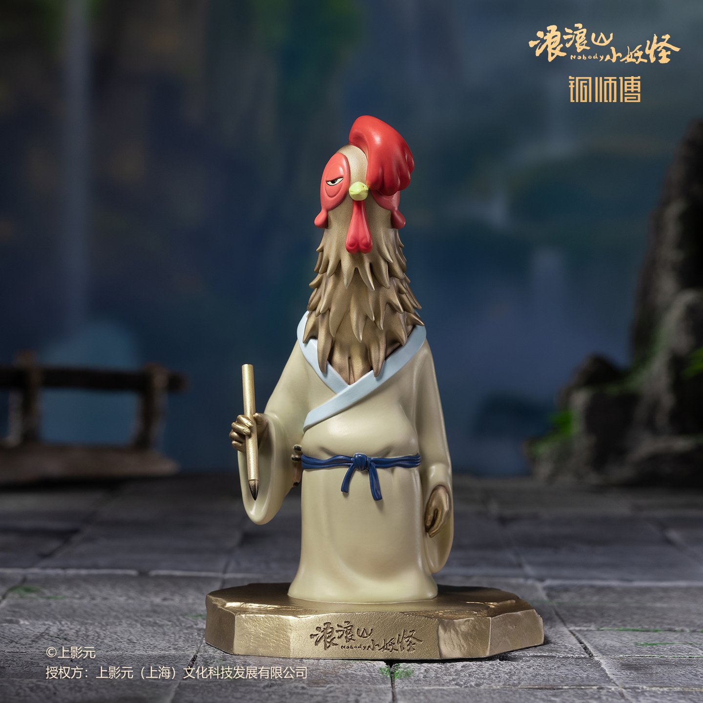 公鸡画师·浪浪山小妖怪大号