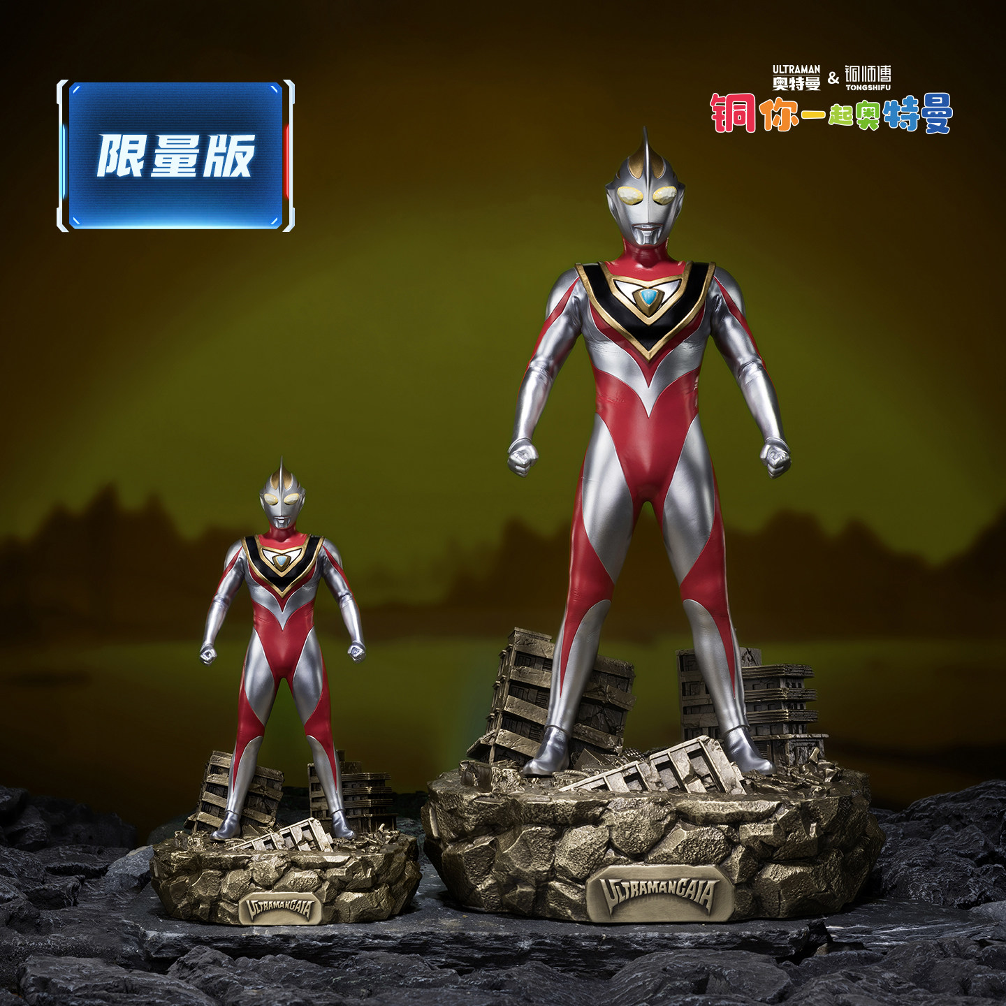 铜师傅 正版授权《盖亚奥特曼》客厅限量手办 家居装饰工艺品摆件,家居饰品,桌面摆件,淘宝优惠券,粉丝福利购,淘宝优惠卷