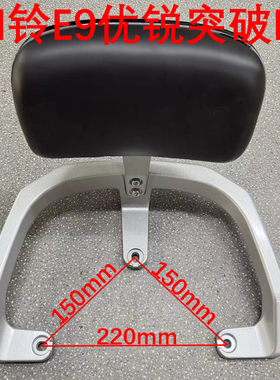 电动车台铃E9优锐突破尾翼EBTL1200DT-24E尾箱支架后货架靠背总成