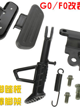 小牛电动车g0/40/60侧边改装单