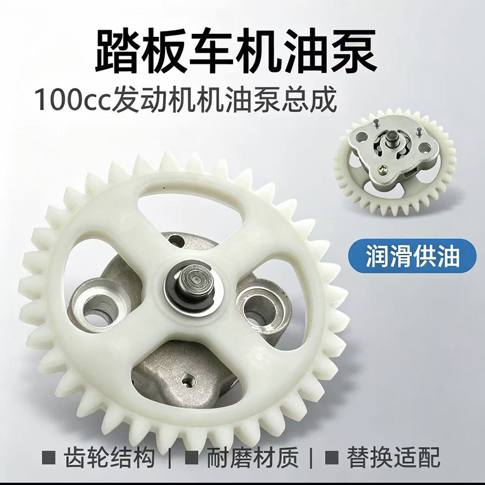 优铖踏板车机油泵总成适用雅马哈