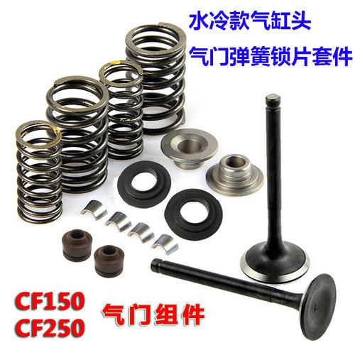 大绵羊气门本田缸头弹簧锁片