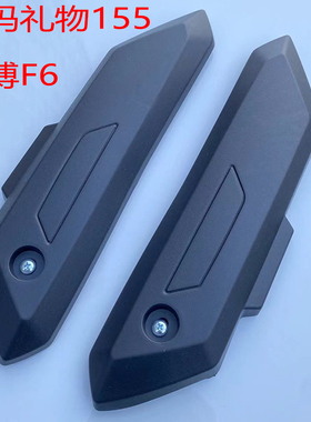 外卖车国标电瓶车小力鹰F6平叉护板电机侧盖欧博欧佳H7后轮护盖子