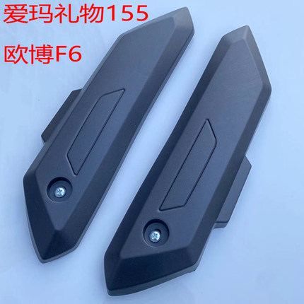 外卖车国标电瓶车小力鹰F6平叉护板电机侧盖欧博欧佳H7后轮护盖子
