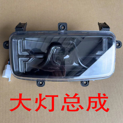 新国标电车F6大灯外卖车电瓶车LED车灯前照明灯大灯壳透明外灯罩