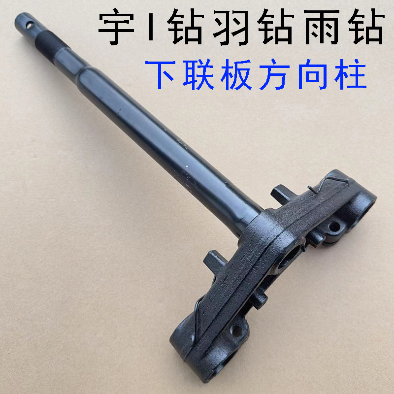 踏板车雨钻方向柱33芯宇于钻前叉三叉柱助力车下联板减震立柱轴承