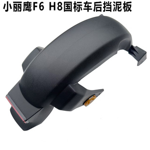 f6后挡泥板电动车台铃欧佳国标车H8小力鹰新日后轮挡水板遮挡泥瓦