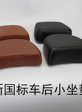 适用新国标电动车改装加长小座垫后坐垫鞍座爱玛绿源黑色海绵垫子