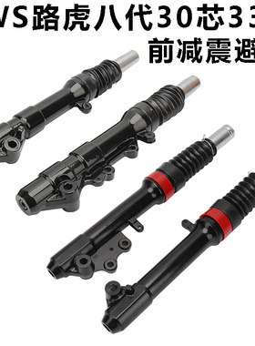 踏板车绿的路虎八代30芯减震山猫WS R150CC轩伟摩托车避震器33芯