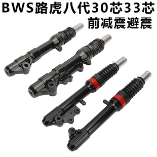 踏板车绿的路虎八代30芯减震山猫WS R150CC轩伟摩托车避震器33芯