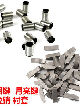 摩托车150cc踏板车GY6 80125发动机缸体定位销曲轴半圆键衬套卡槽