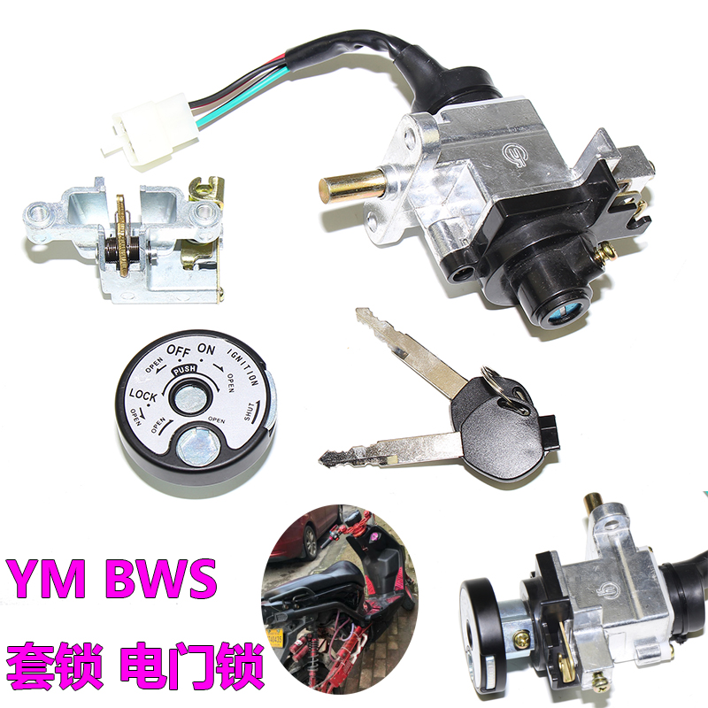 一马bws路虎山猫防盗盖电动车