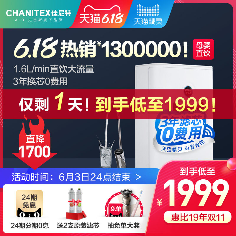 佳尼特净水器家用直饮厨房净水机自来水过滤器家用滤水器滤芯大白