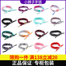 小狮子官方旗舰店情侣款一对女手链1