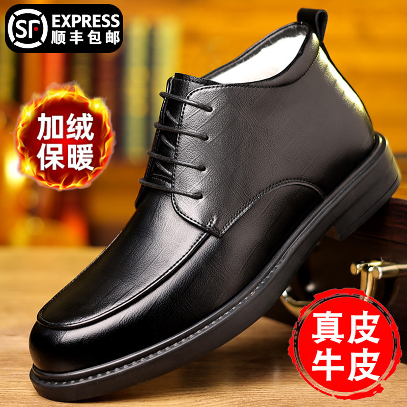 皮鞋男冬季新款真皮软底男士高帮鞋加绒保暖商务正装休闲皮鞋黑色,流行男鞋,高帮鞋,淘宝优惠券,粉丝福利购,淘宝优惠卷