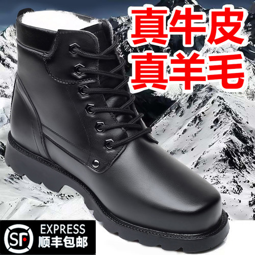真皮男士皮鞋雪地靴东北大棉鞋