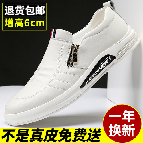 套脚男鞋舒帕特小白鞋英伦