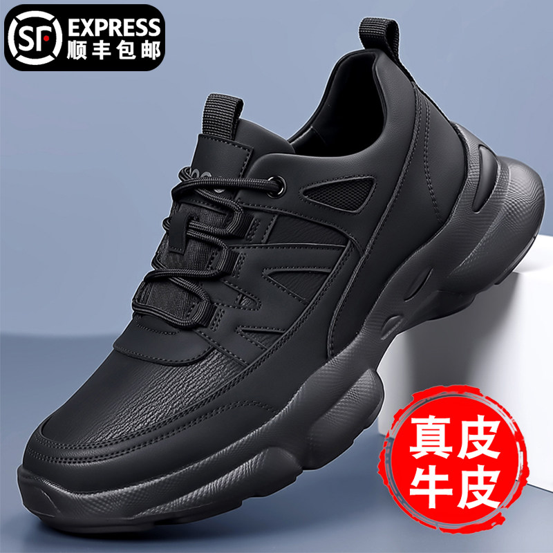 男鞋2025秋季新款真皮商务休闲皮鞋男士防滑轻便透气运动软底鞋男,流行男鞋,休闲皮鞋,淘宝优惠券,粉丝福利购,淘宝优惠卷