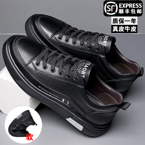 真皮透气软底板鞋百搭皮鞋男
