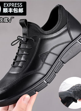 男鞋2025秋季真皮商务休闲潮鞋男士软皮软底透气皮鞋男鞋子运动鞋