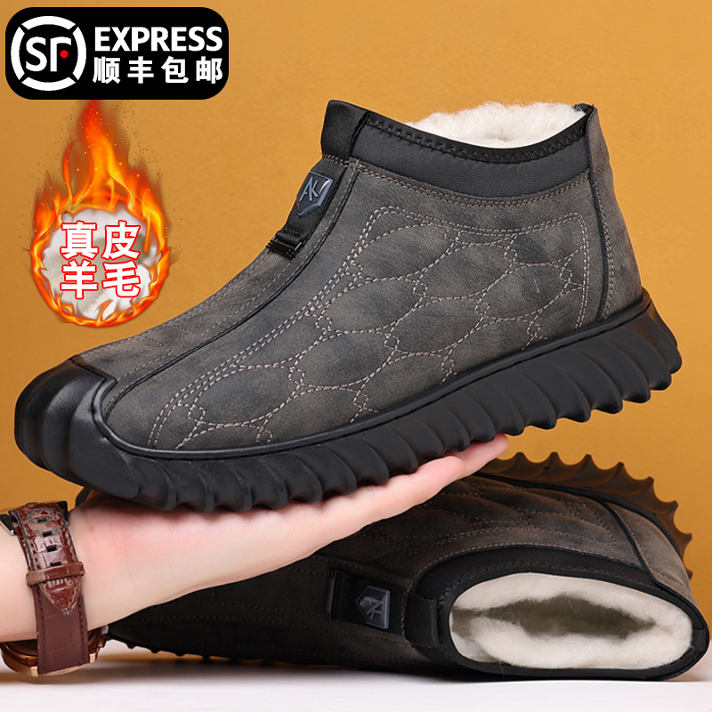 棉鞋男真皮冬季加绒羊毛
