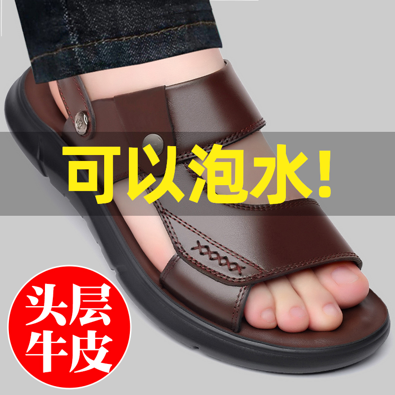 男士凉鞋2025夏季新款真皮大码软底沙滩鞋防滑外穿两用爸爸凉拖鞋