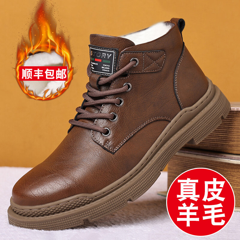 棉鞋男高帮冬季皮鞋保暖真皮羊毛加绒复古工装靴子英伦风马丁靴潮,流行男鞋,时装靴,淘宝优惠券,粉丝福利购,淘宝优惠卷