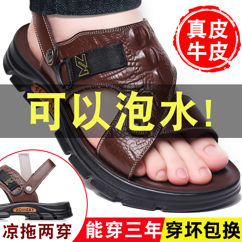 男士凉鞋2025夏季新款真皮休闲防水沙滩鞋厚底防滑中年爸爸凉拖男