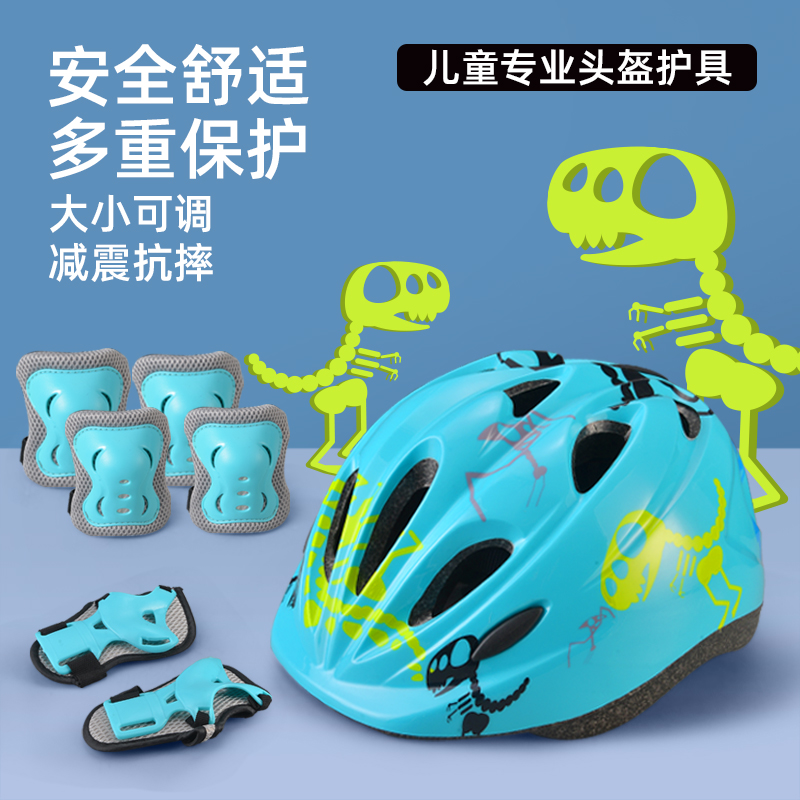 溜冰鞋轮滑鞋护具套装儿童头盔滑板自行车平衡车护膝专业防护装备