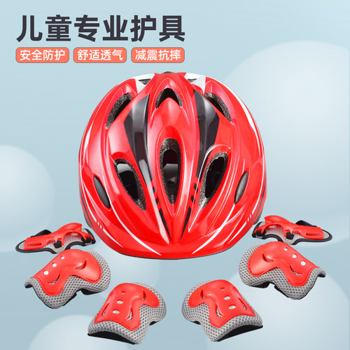 雅酷头盔护具滑板护具防摔护膝