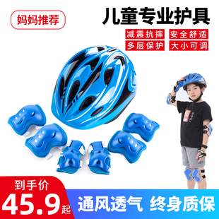 备滑板溜冰平衡车自行车运动防摔护膝 轮滑护具儿童头盔骑行全套装
