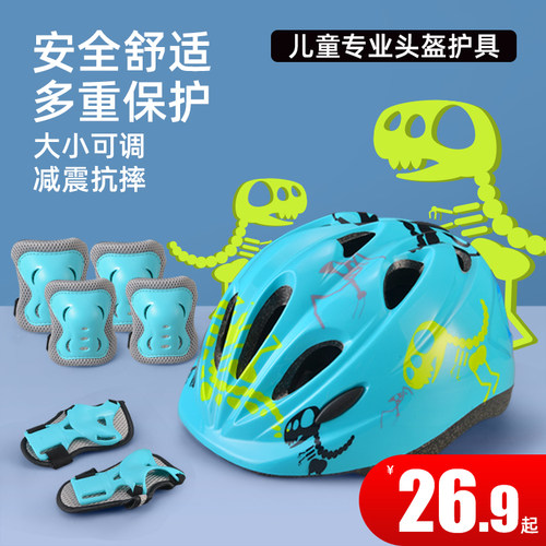 全新升级儿童轮滑头盔护具全套装