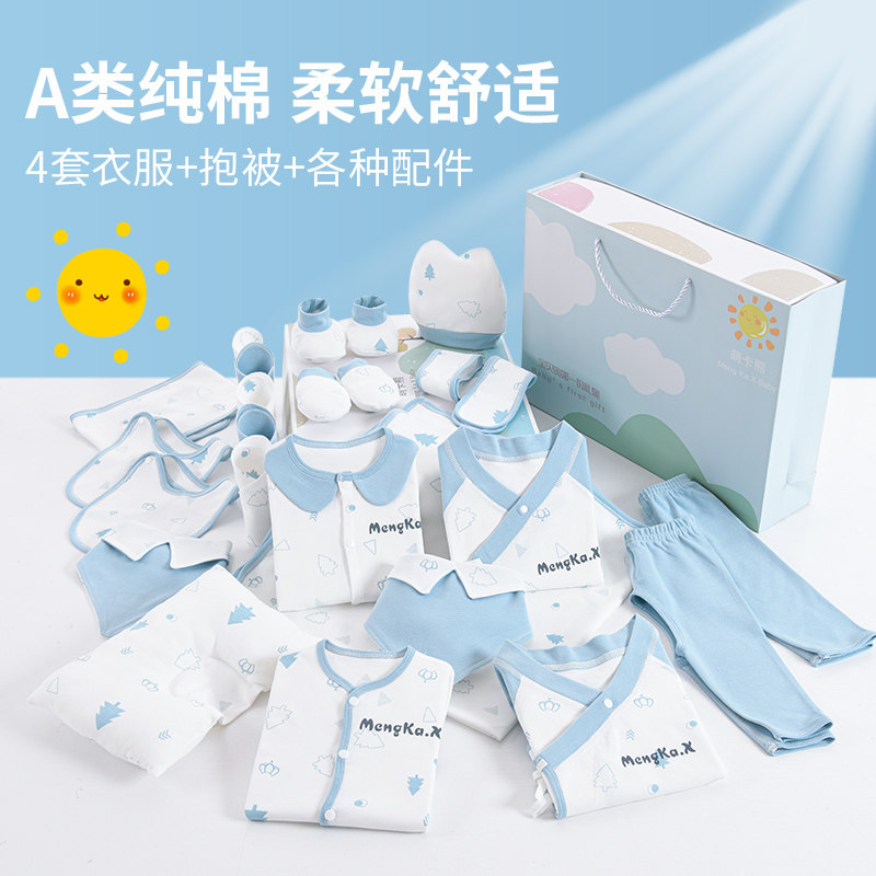 新生婴儿儿衣服秋冬套装满月礼盒刚出生用品大全初生送礼高档纯棉