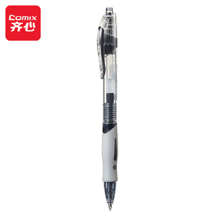 齐心按动中性笔高颜值手感好速干ins风顺滑签字笔领导专用黑小学生初中生考试超好用黑色文具用品大全办公室